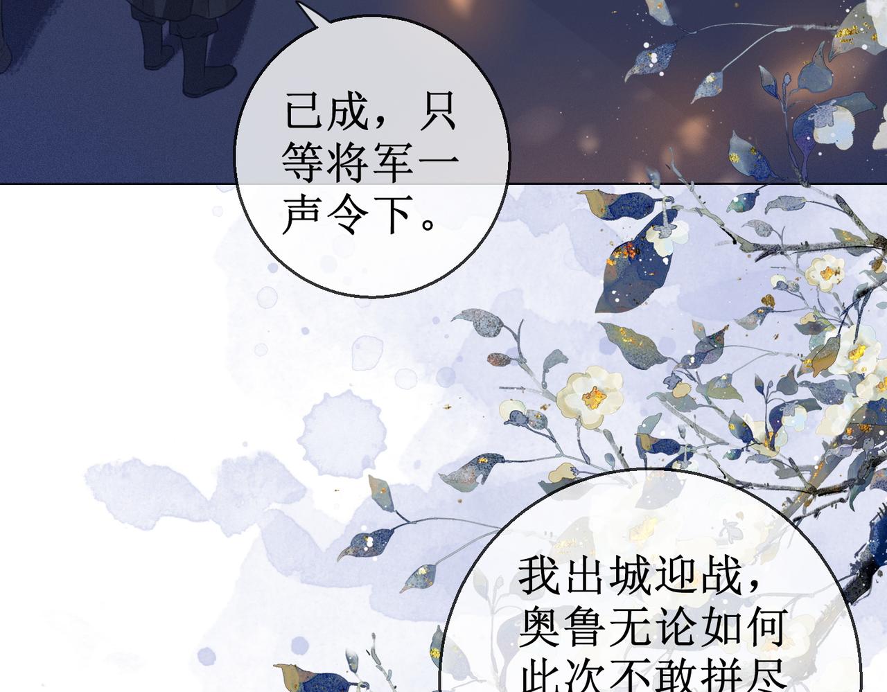 第五十话 殿下 我一直在53