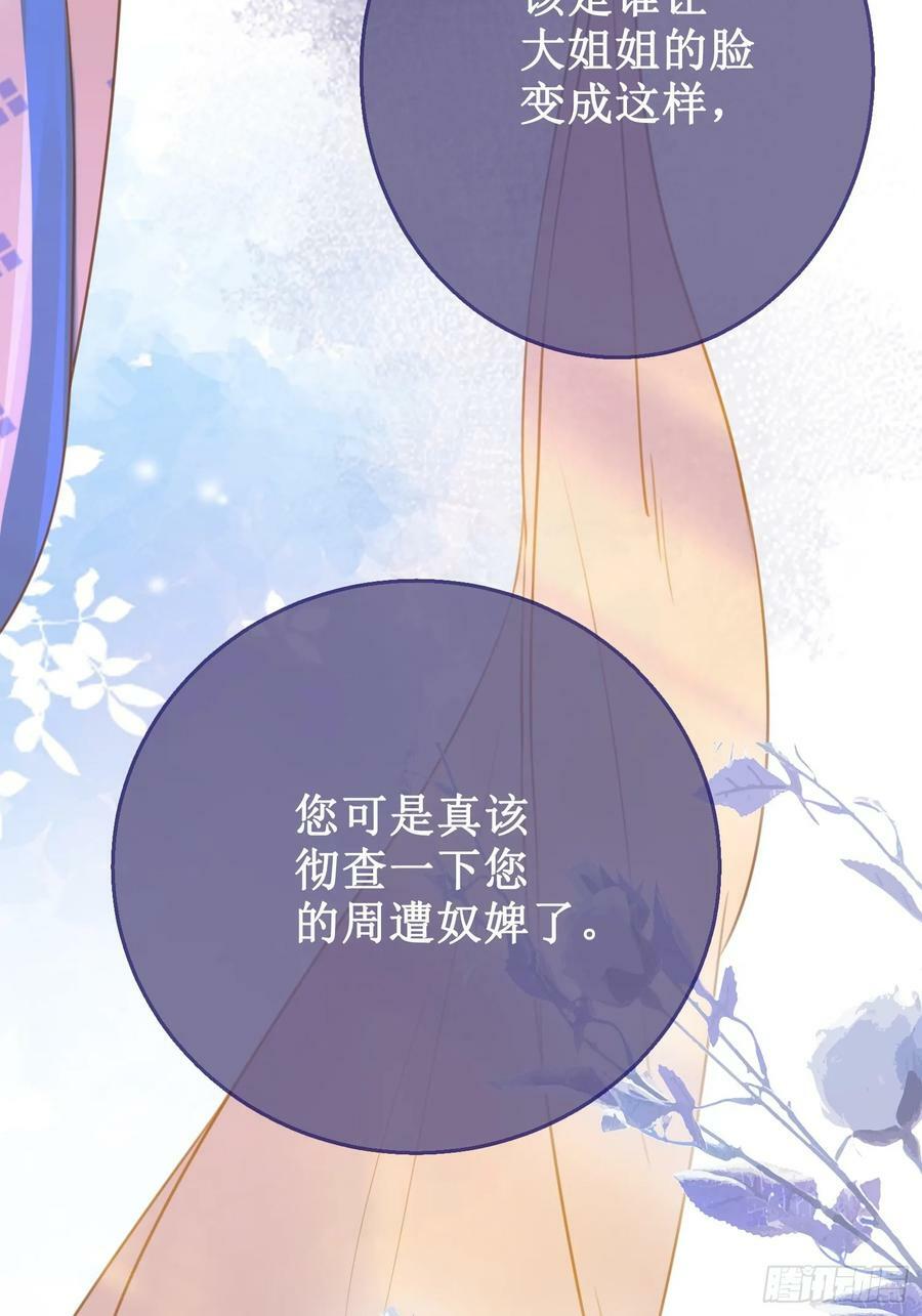 第五十四话 清欢有喜？39