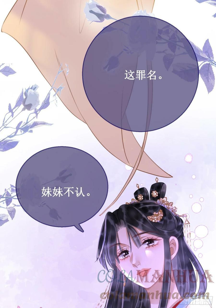 第五十四话 清欢有喜？40