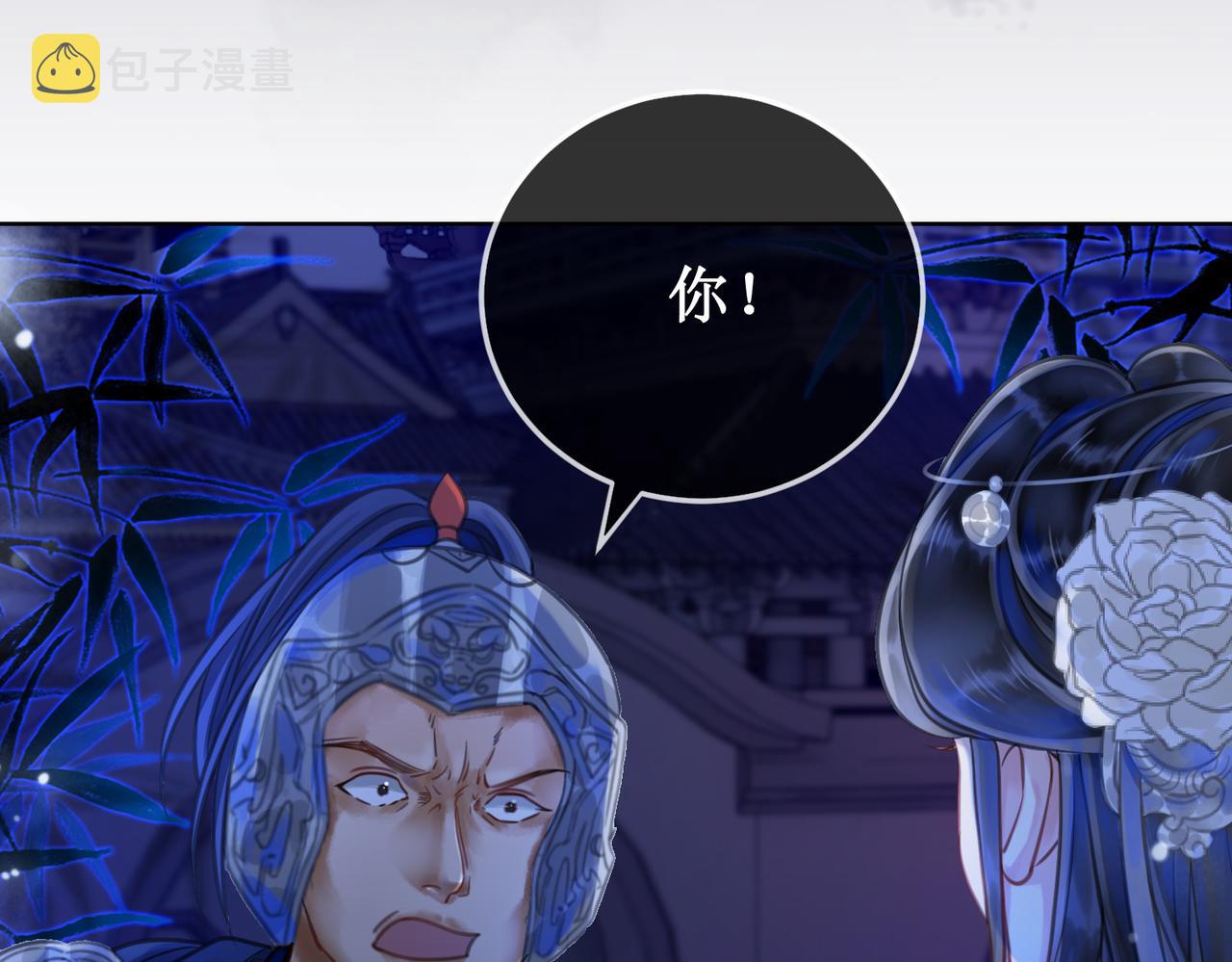第十六话 设局诬陷66