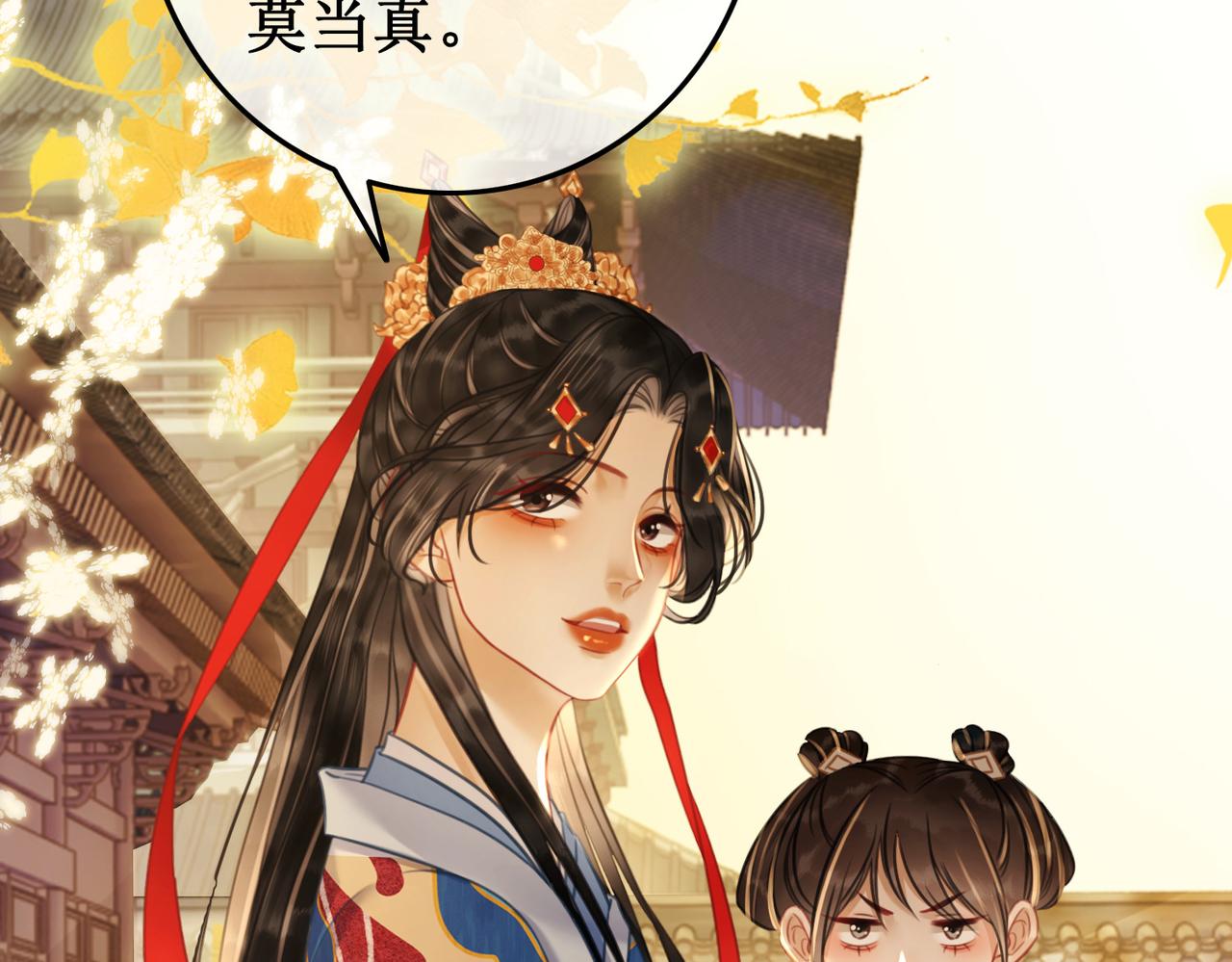 第二十九话 父女宣战，落雁无脑73