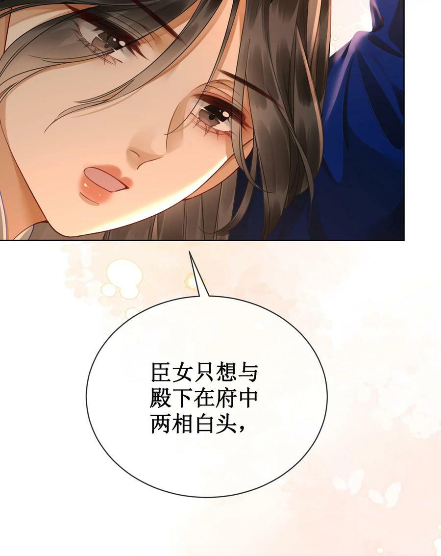 59 赐婚11