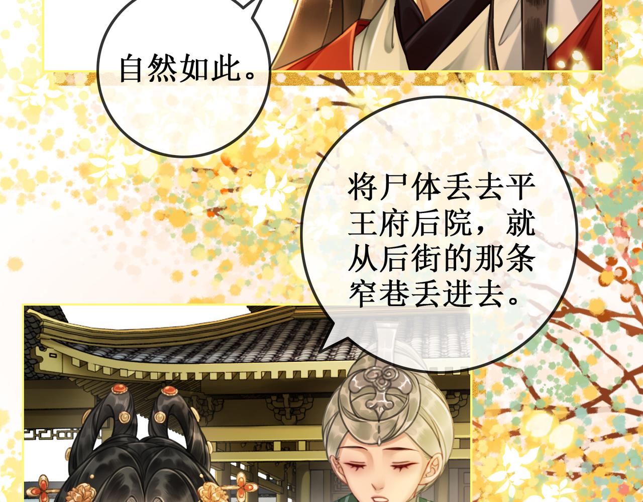 第九话 过去——扑朔迷离26
