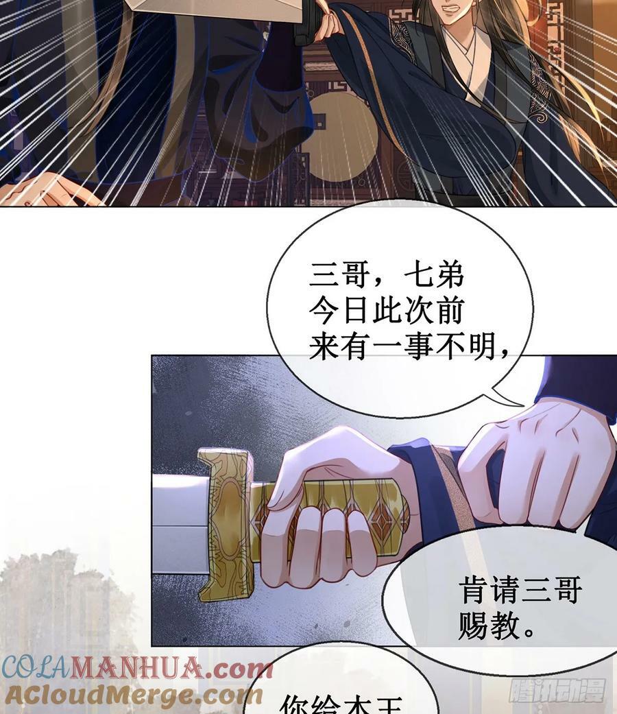 第五十六话 该算账了！42