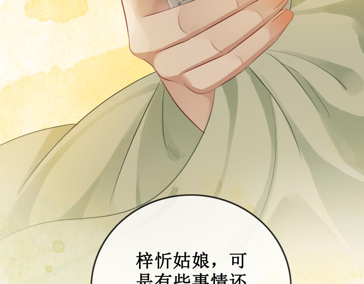 第四十三话 梓忻谜团88