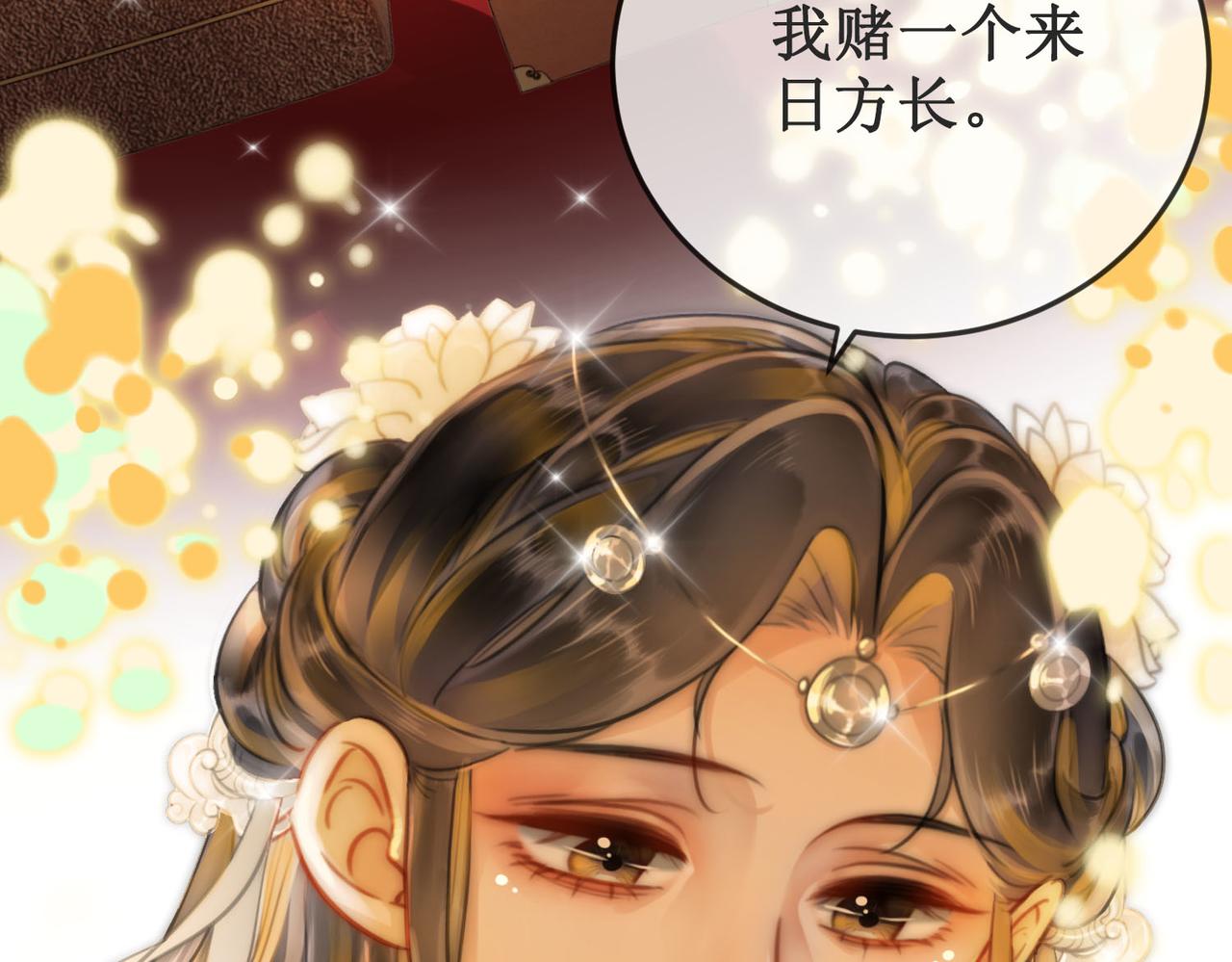 第十七话 我赌一个来日方长94