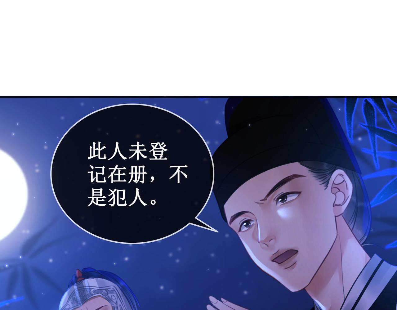 第十六话 设局诬陷35
