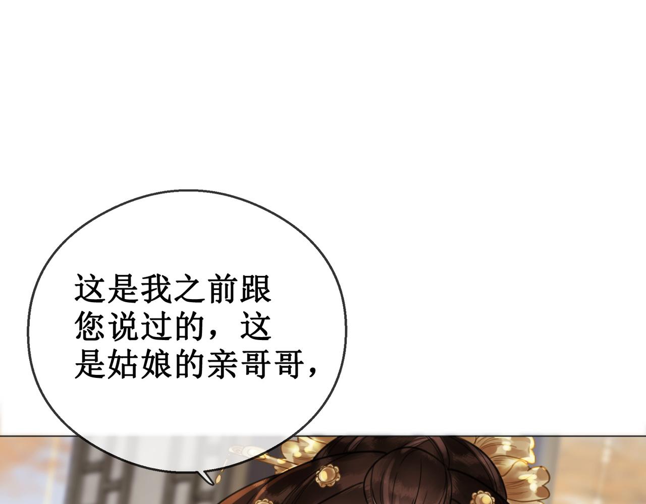 第三十八话 知洲府密室25