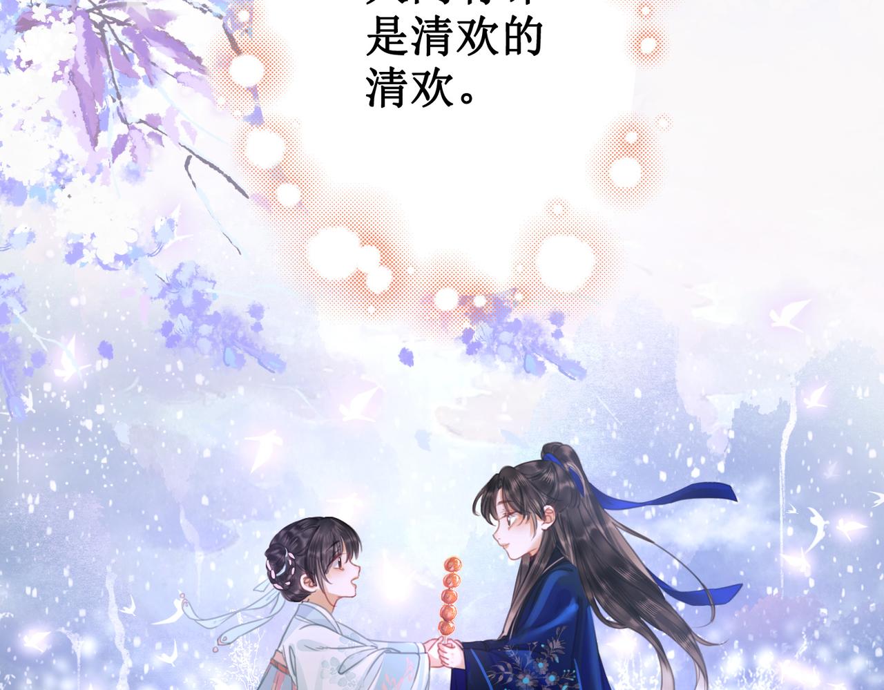 第十七话 我赌一个来日方长43