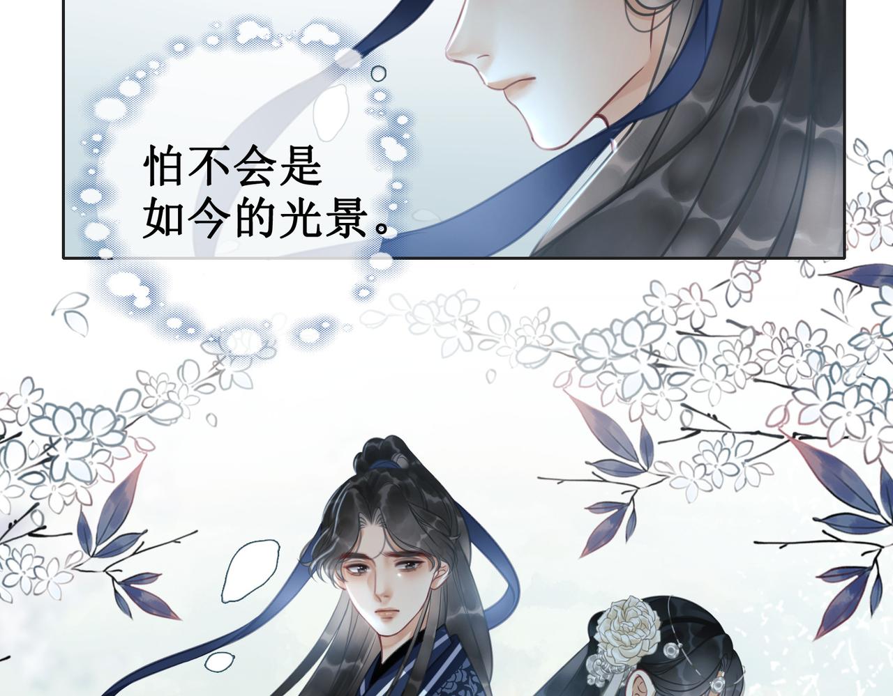 第十三话 铃铛的不知所措102