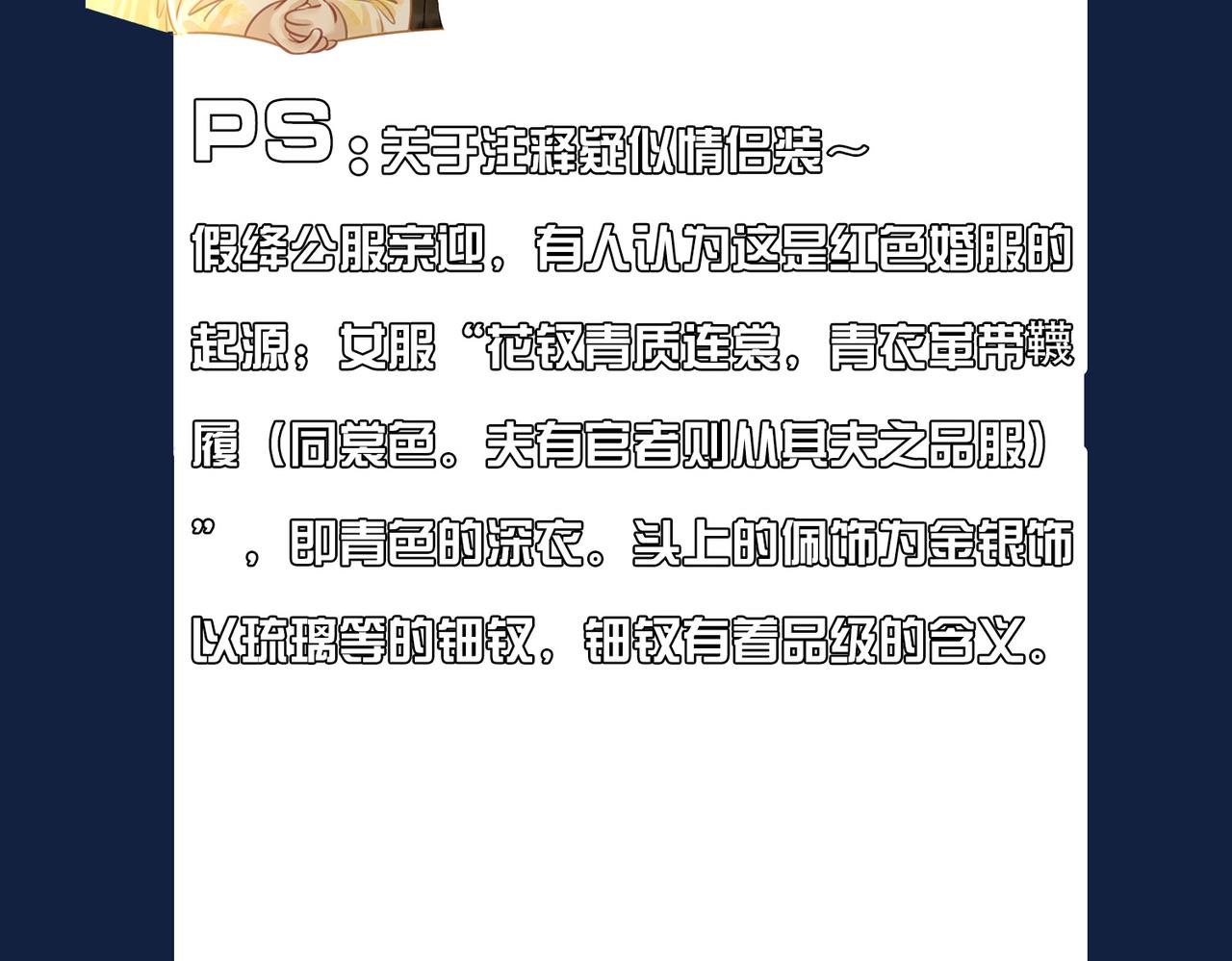 第十话：我想亲口听你说89