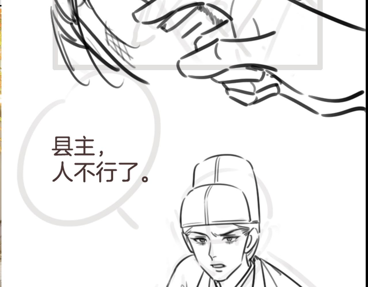 第三十二话 殿下可真是有一双巧手95