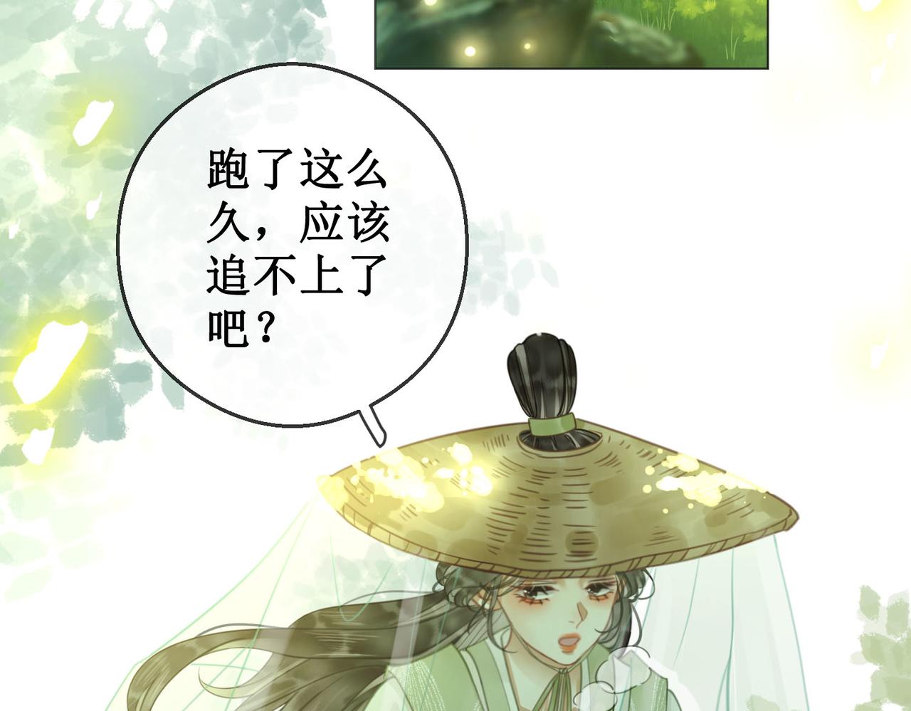 第三十七话 北境之行 入知州府2