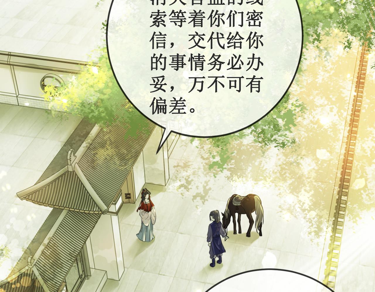 第二十七话 为你们指婚48