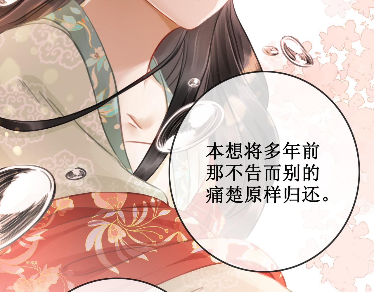 第四十二话等你归来52