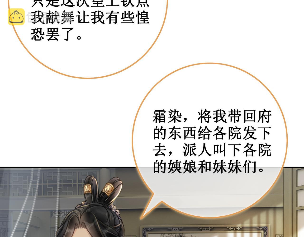 第三话 楼府的茶花朵朵开16