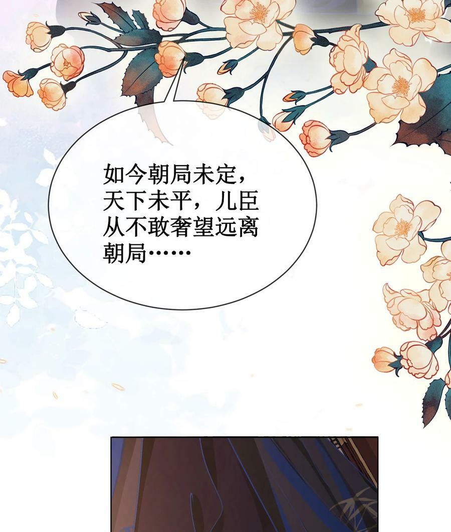 58 唯愿相守38