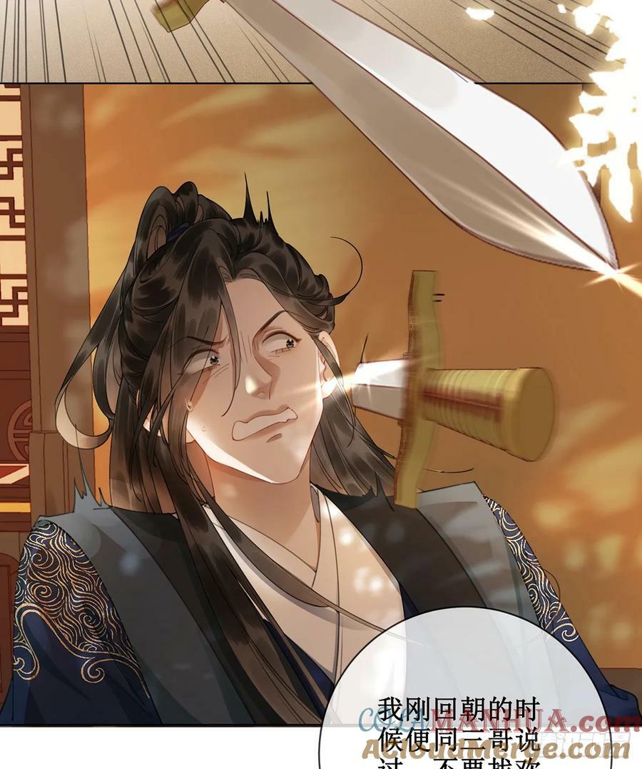 第五十七话 向前看，莫回头4