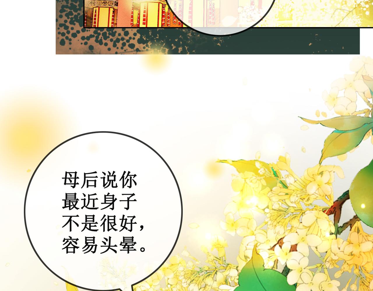 第十一话：上元宫宴41