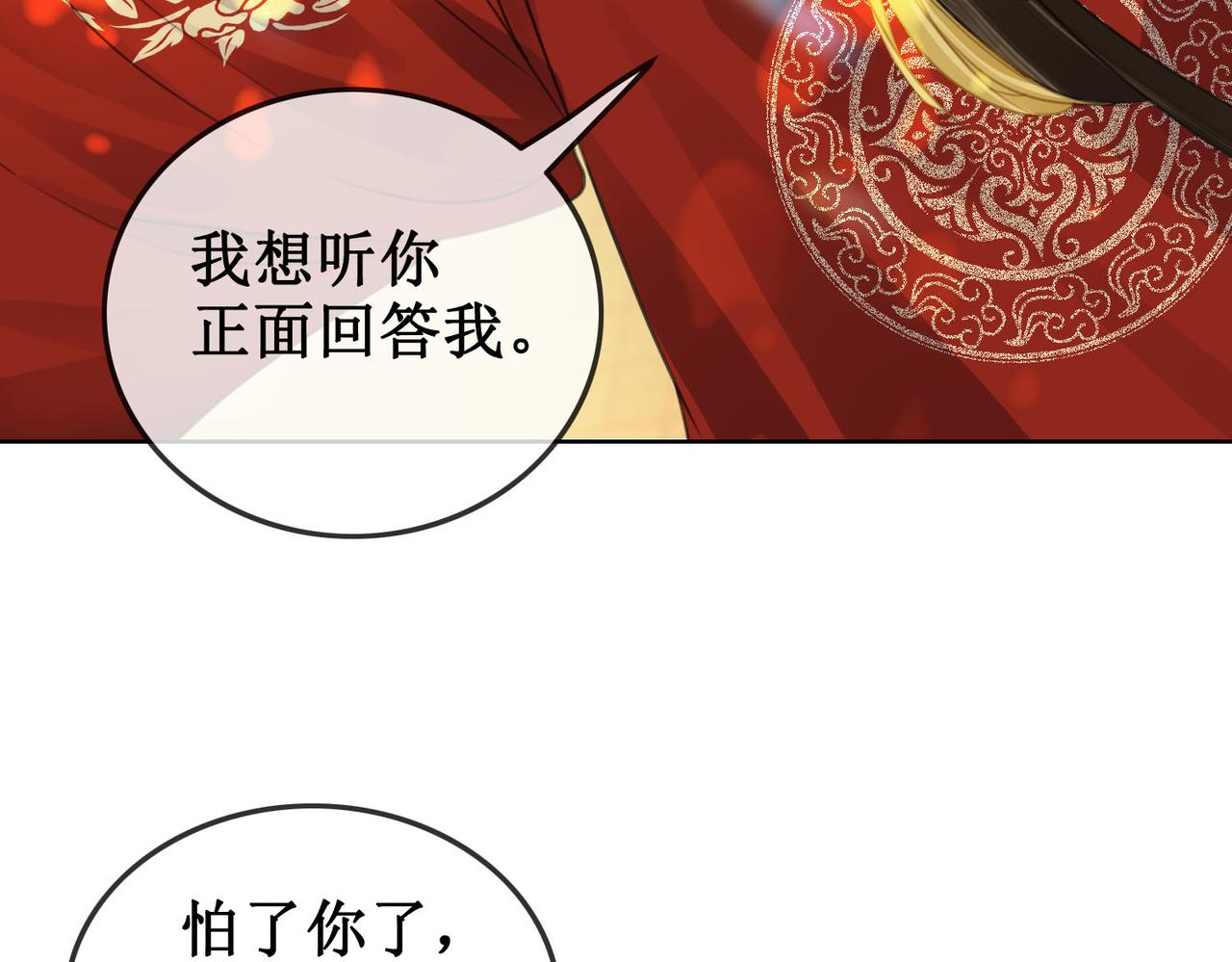 第三十六话 我想要一个明确的答复53