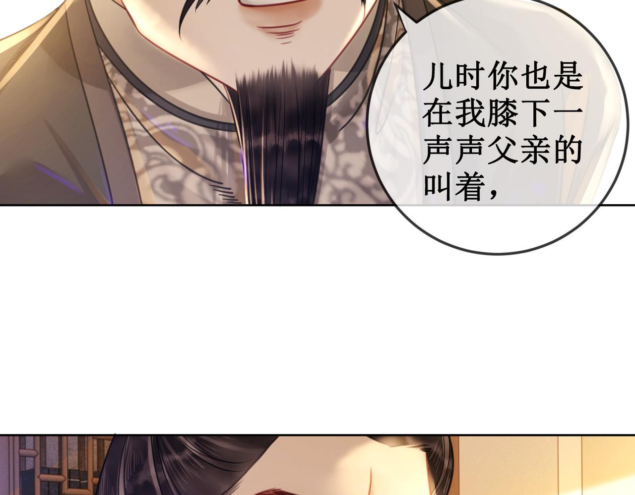 第二十九话 父女宣战，落雁无脑60
