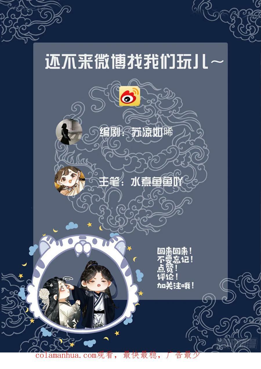 第五十四话 清欢有喜？43