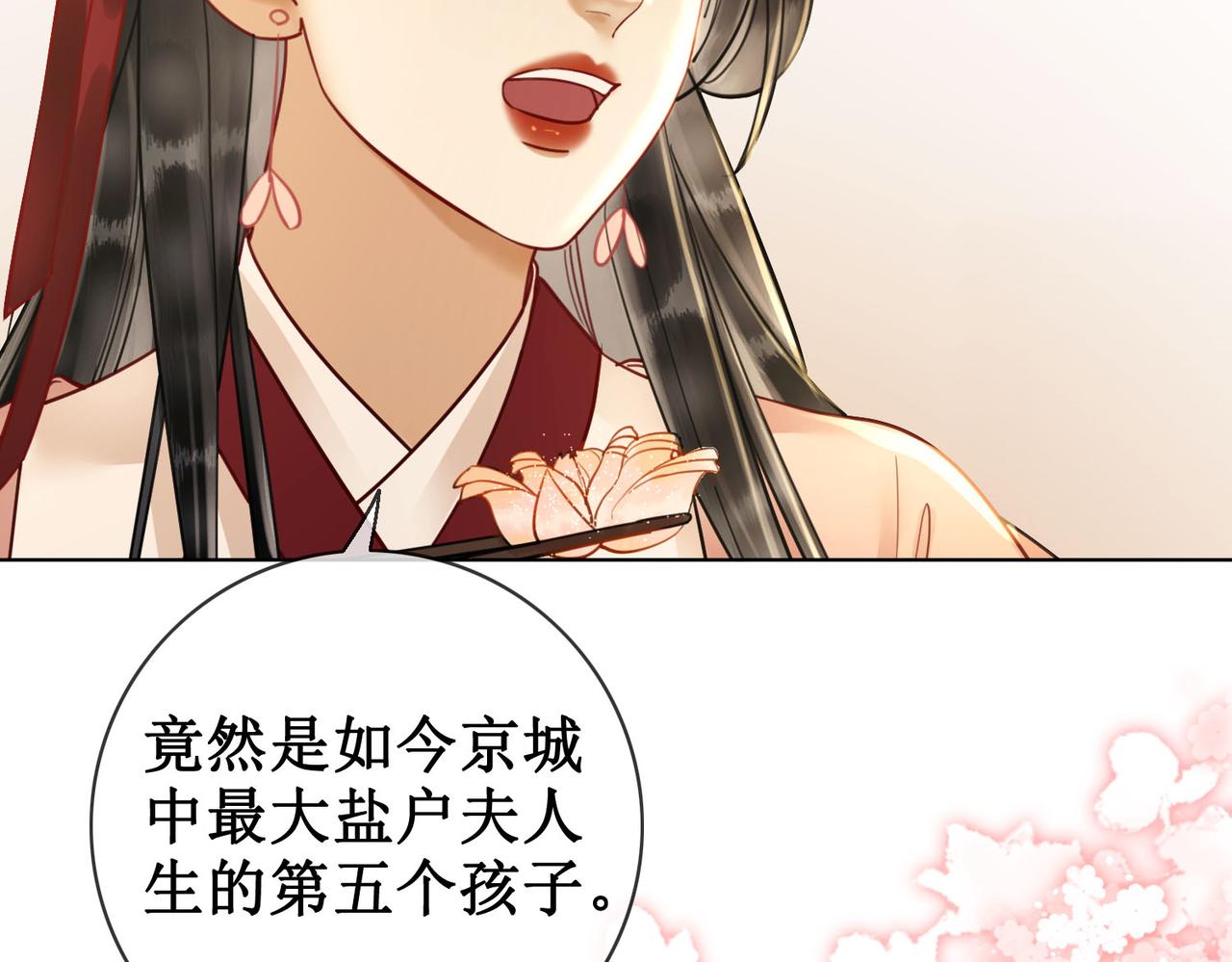 第三十二话 殿下可真是有一双巧手63