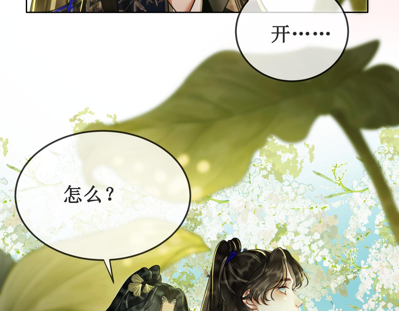 第二十六话 彼岸花海46