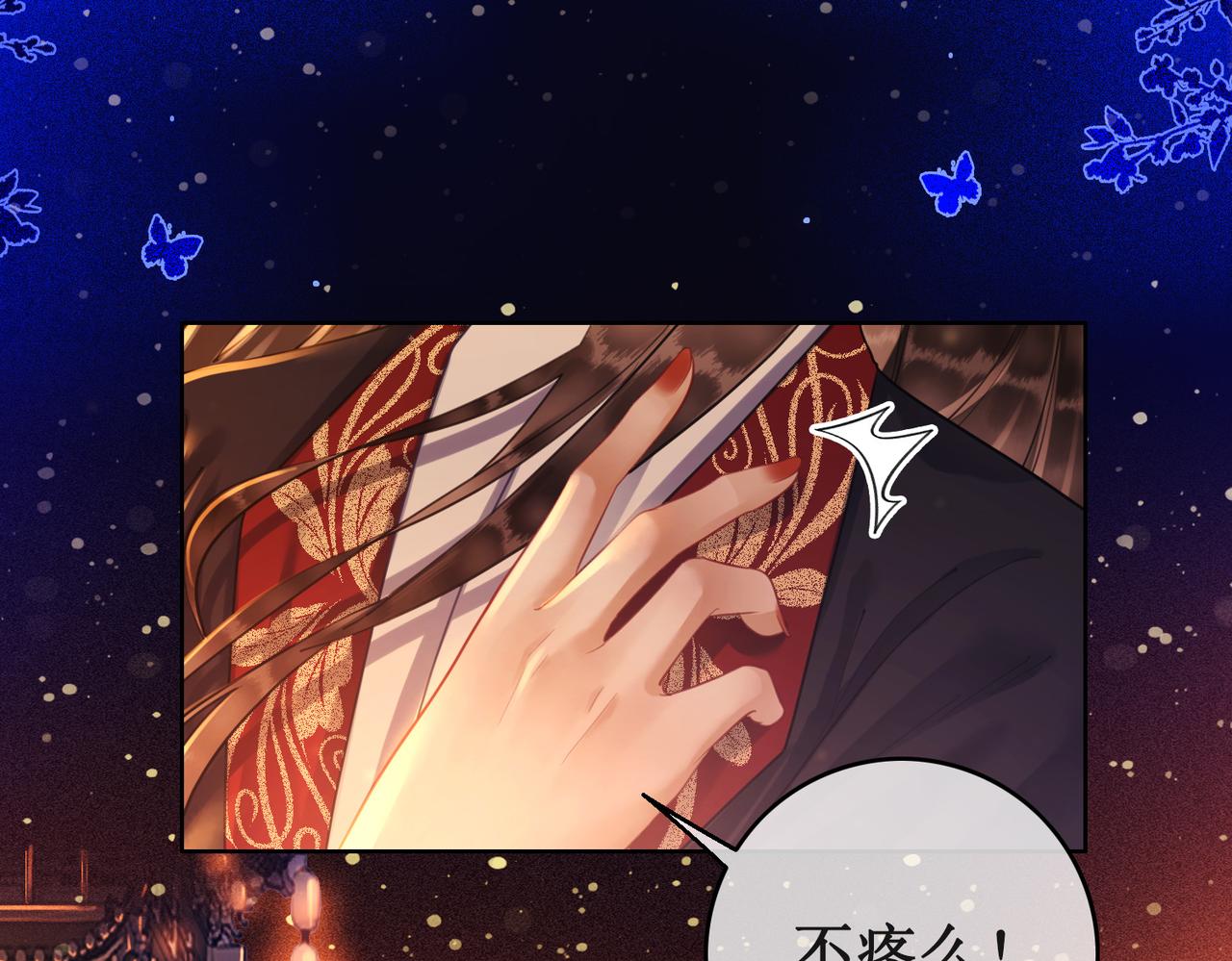 第三十四话 伤你 绝对不行18