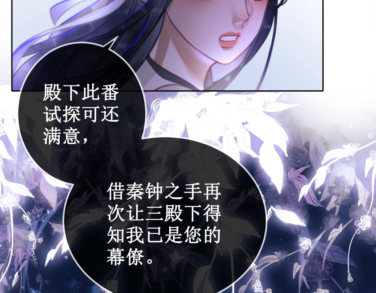 第十六话 设局诬陷98