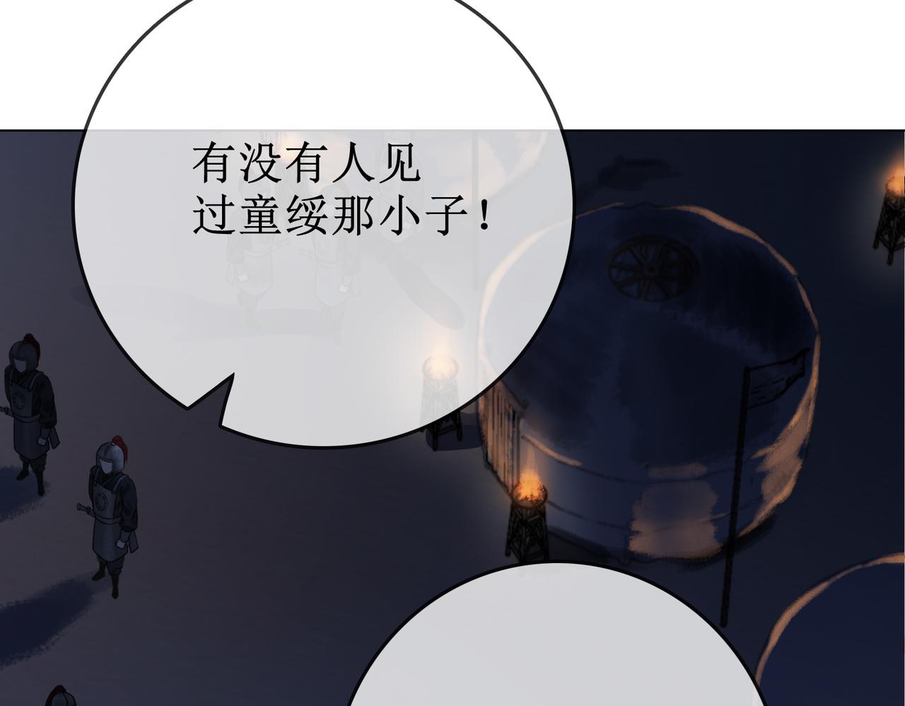 第四十八话 面临危局71