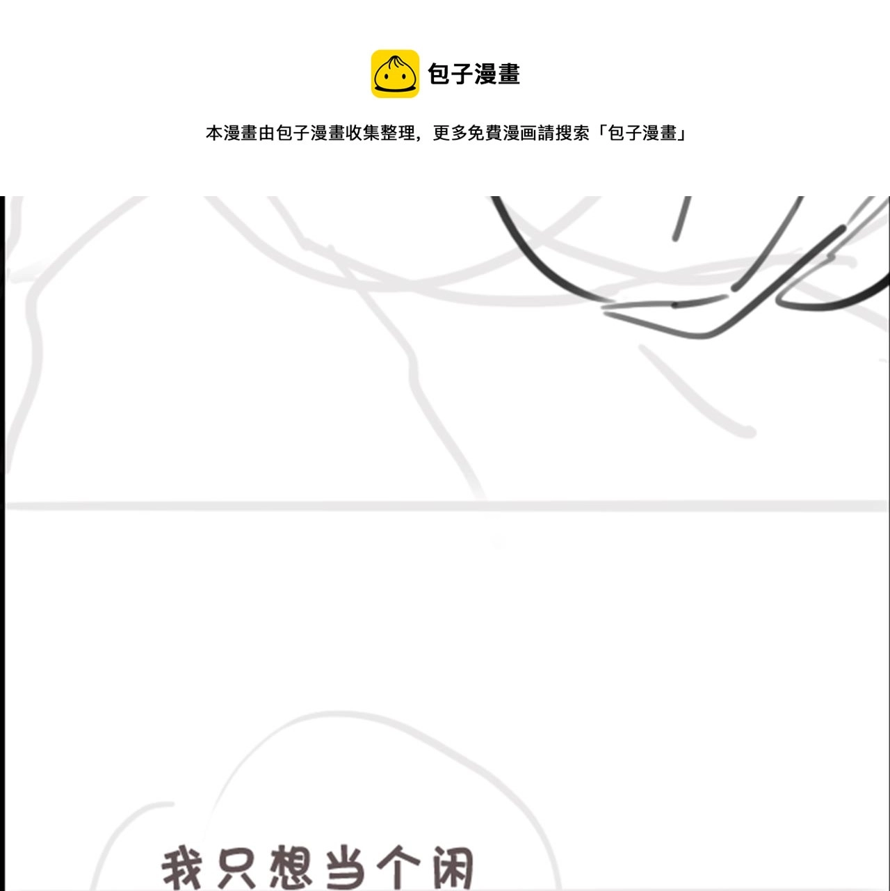 第二十三话 遭遇埋伏100