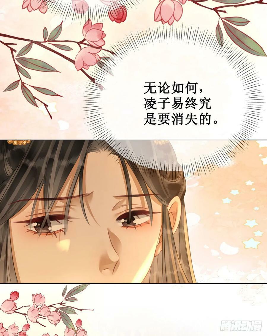 第五十五话 有我在呢56