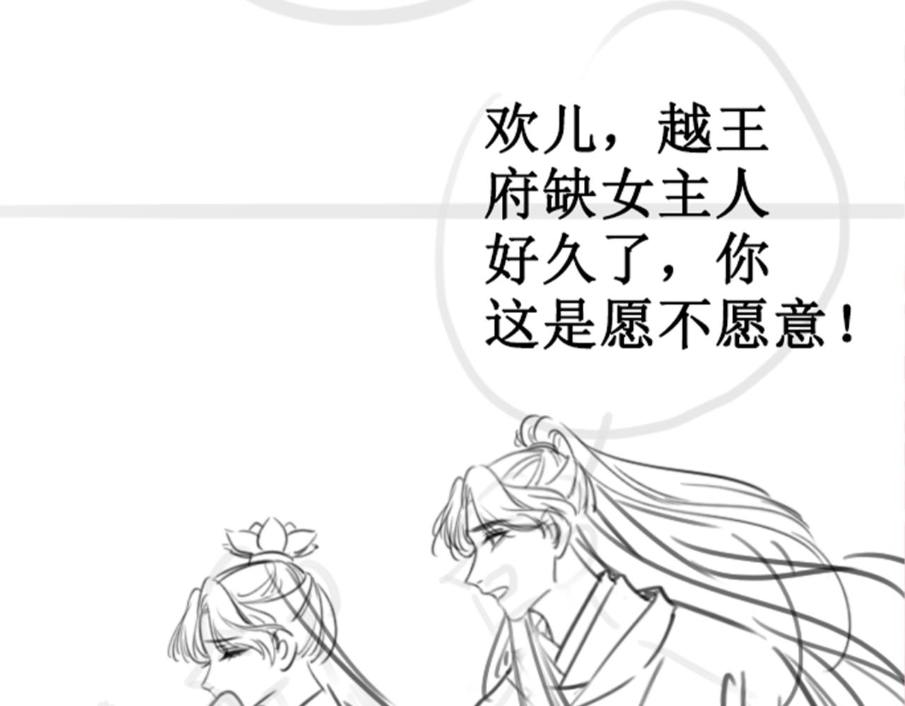 第三十五话 我们成亲好不好96