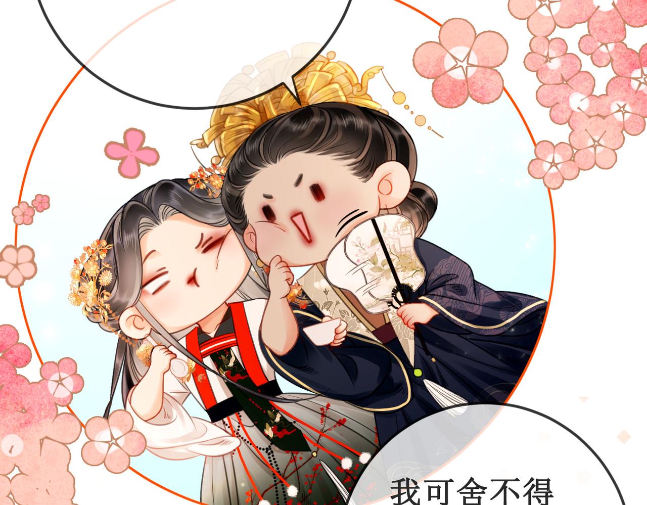 第十八话 我让他父皇为你们赐婚103