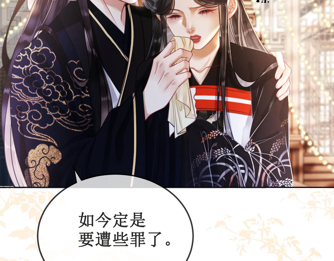 第十九话 宫内中毒87