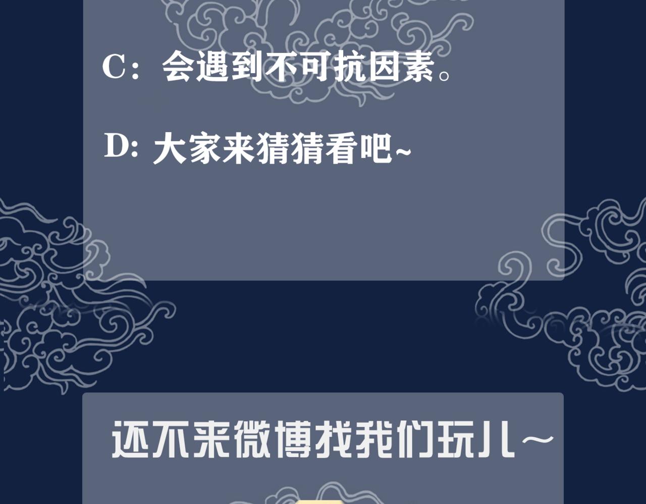 第三十六话 我想要一个明确的答复73