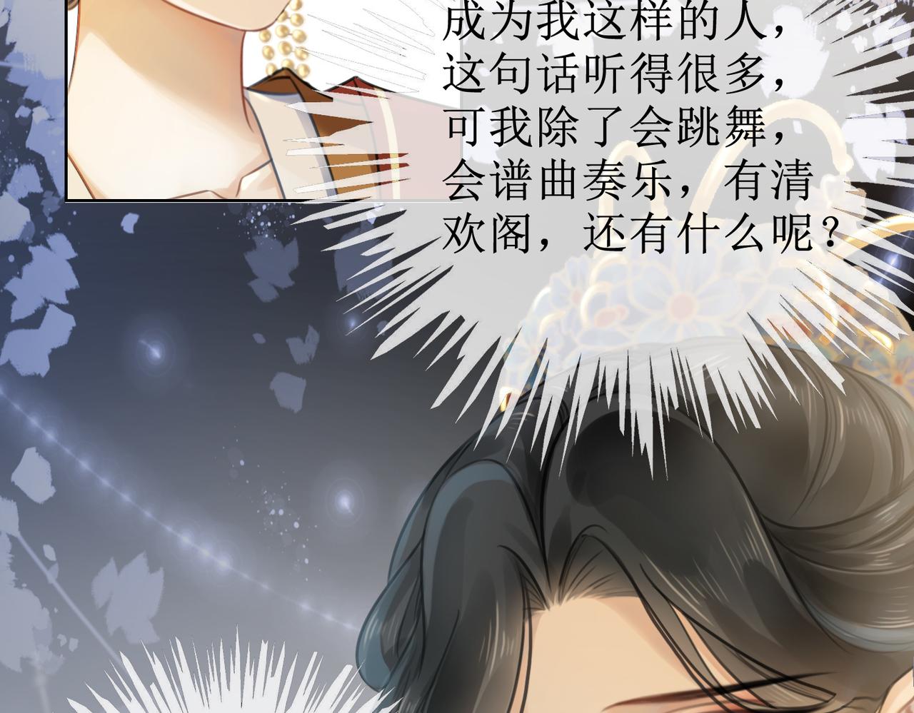 第四话：三皇子的出现89