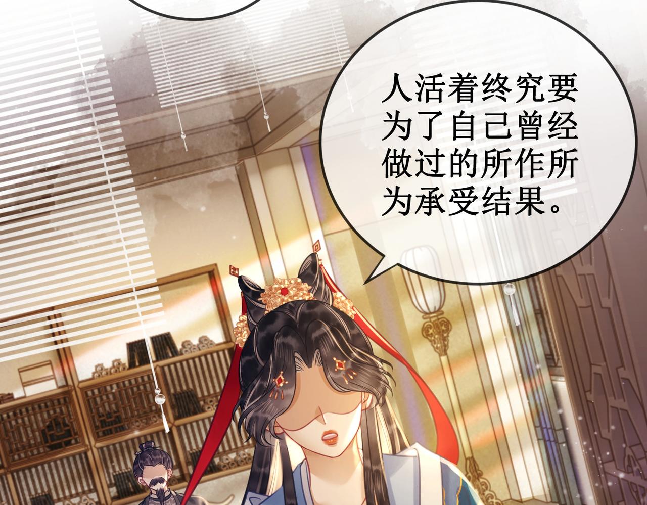 第二十九话 父女宣战，落雁无脑63