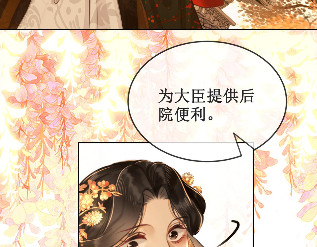第十八话 我让他父皇为你们赐婚42