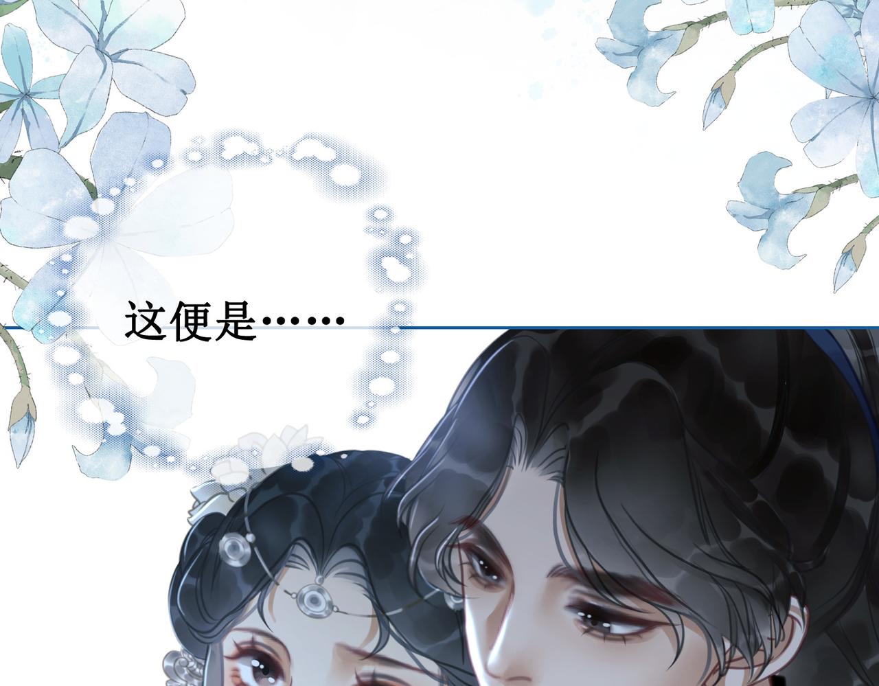 第十三话 铃铛的不知所措113