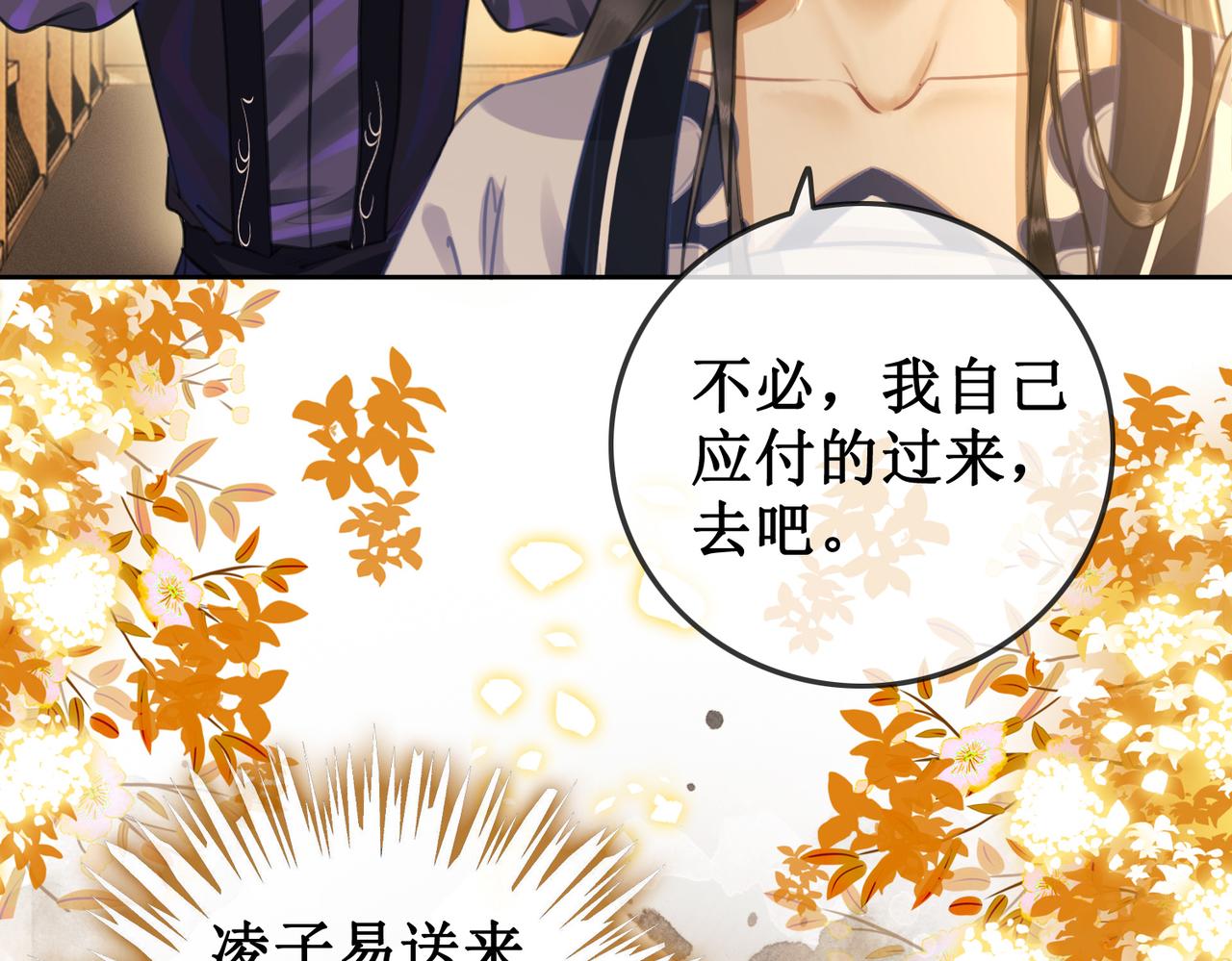 第四话：三皇子的出现63