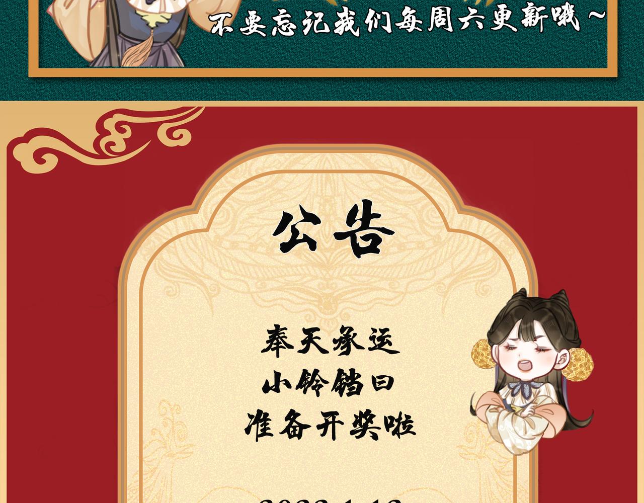 第四话：三皇子的出现114