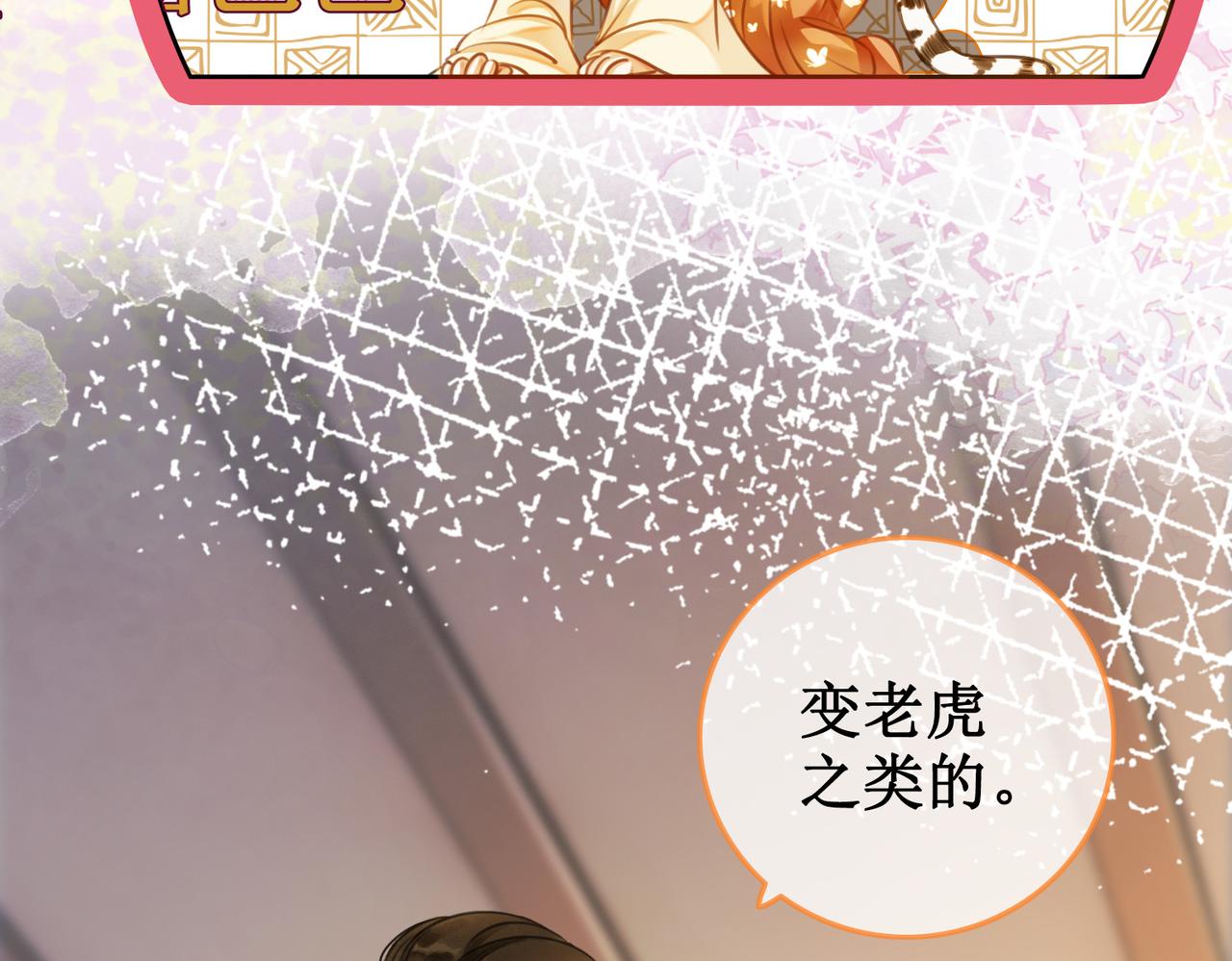 第十三话 铃铛的不知所措30