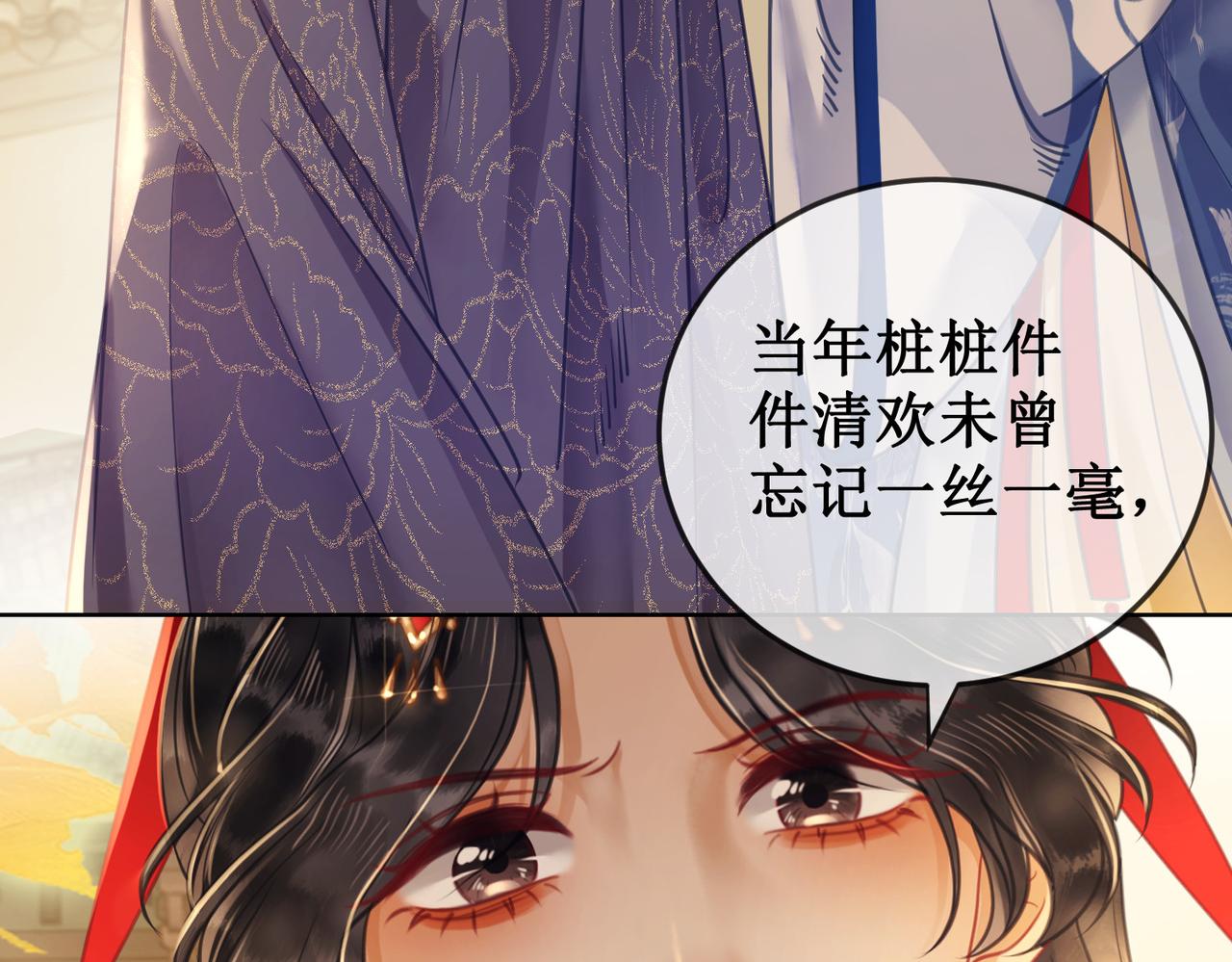 第三十话 那是越王殿下44
