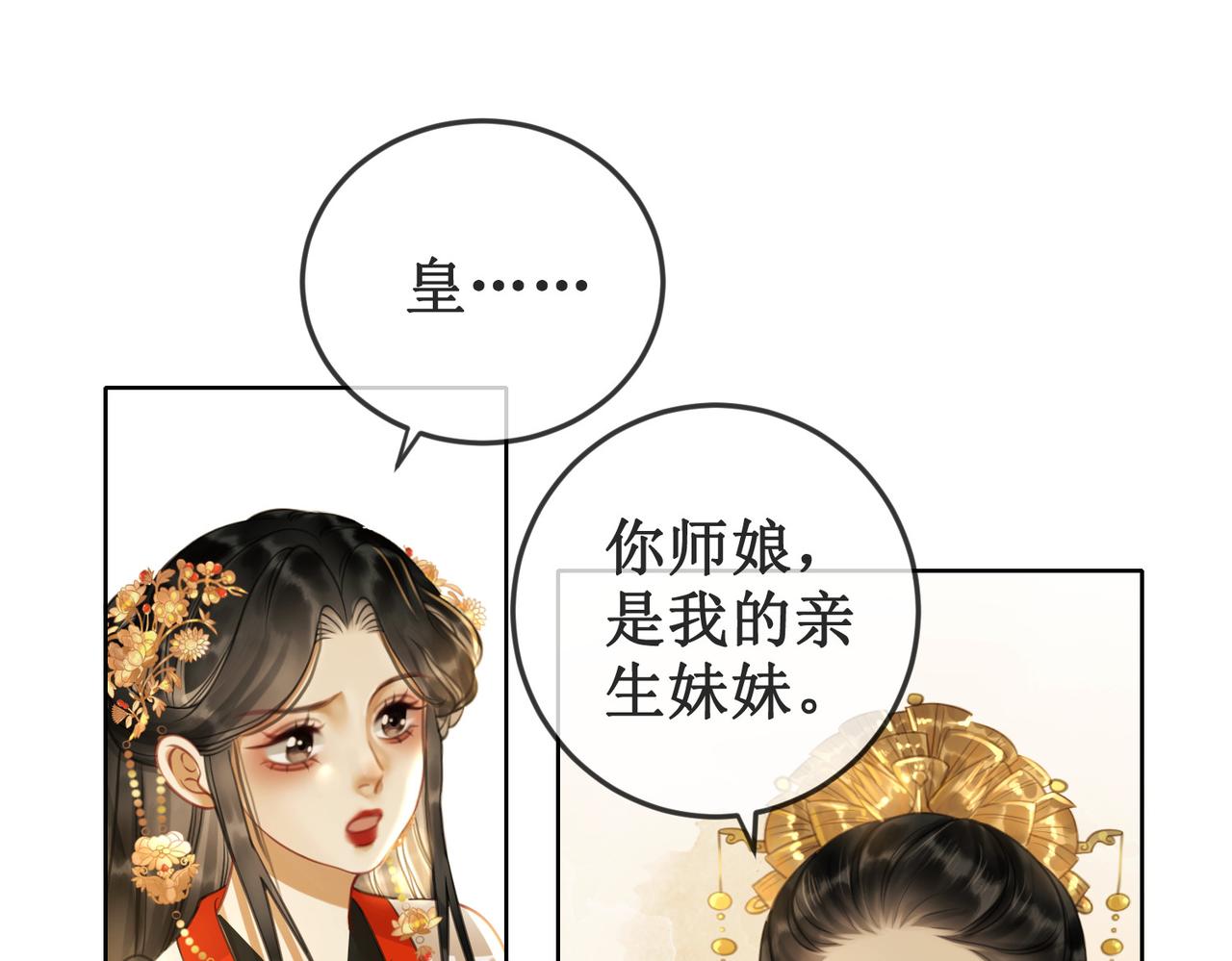 第十九话 宫内中毒11
