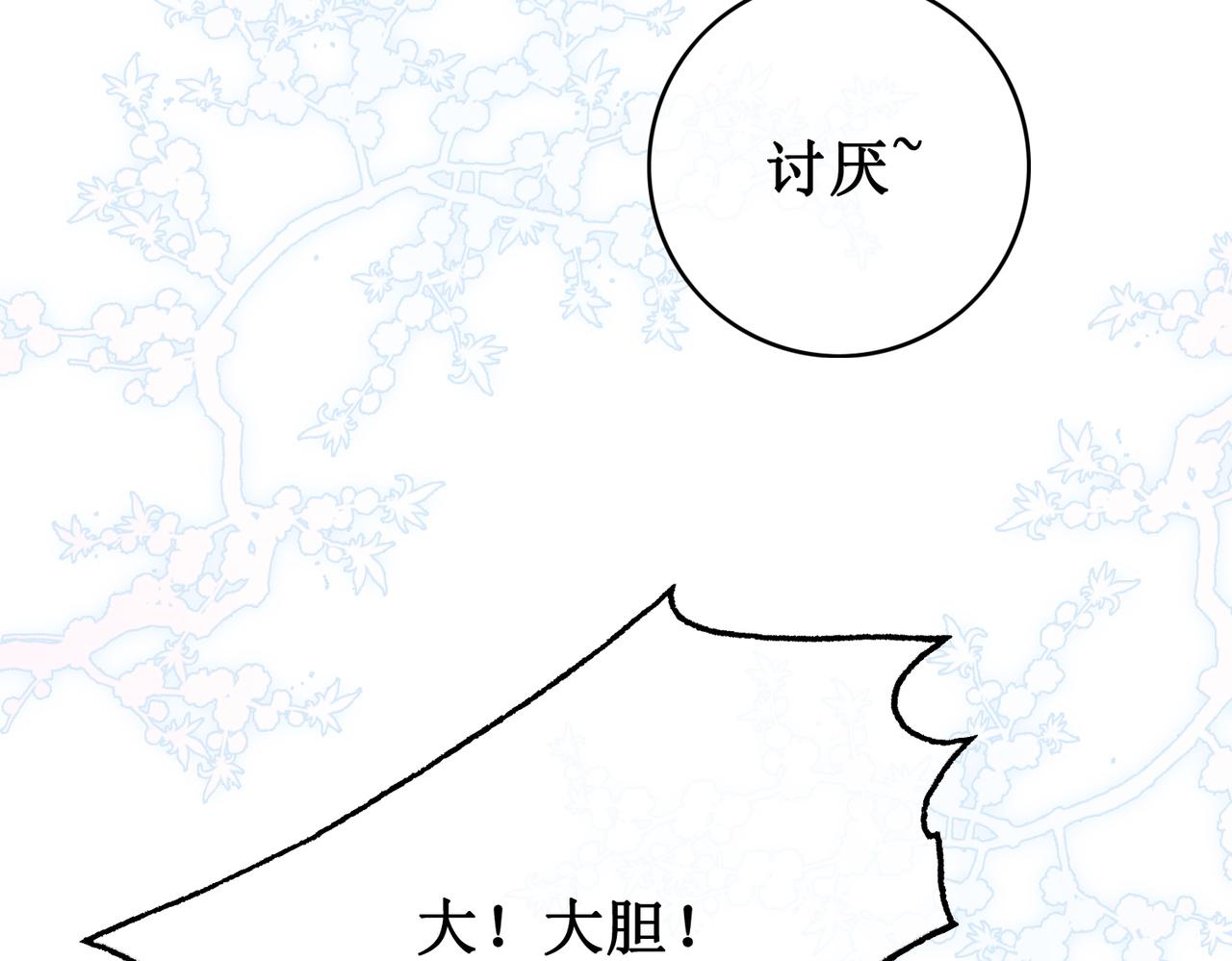 第三十四话 伤你 绝对不行28