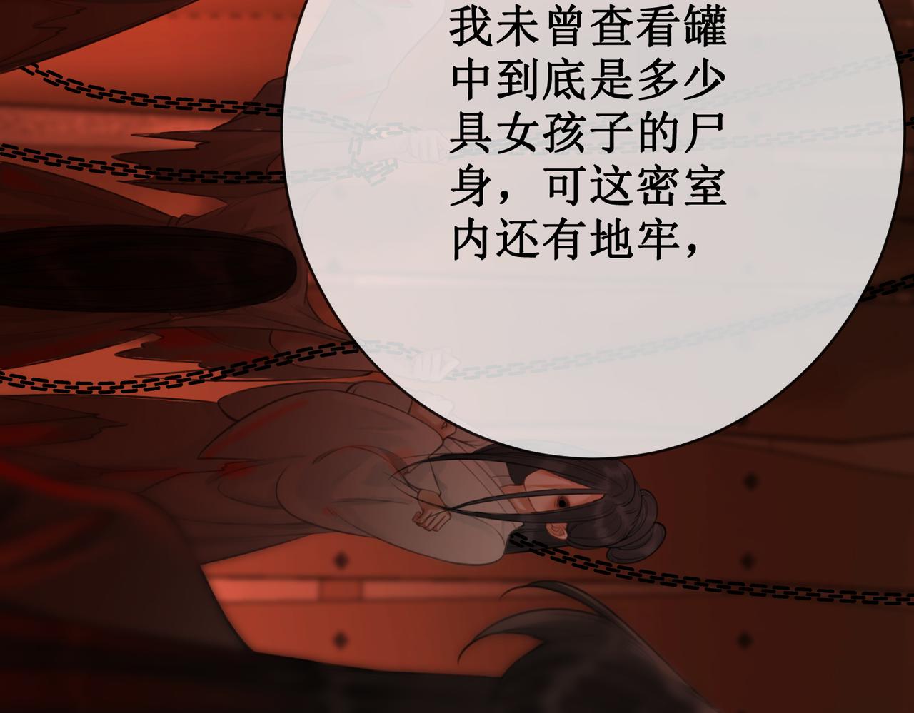 第四十话 换装前行73