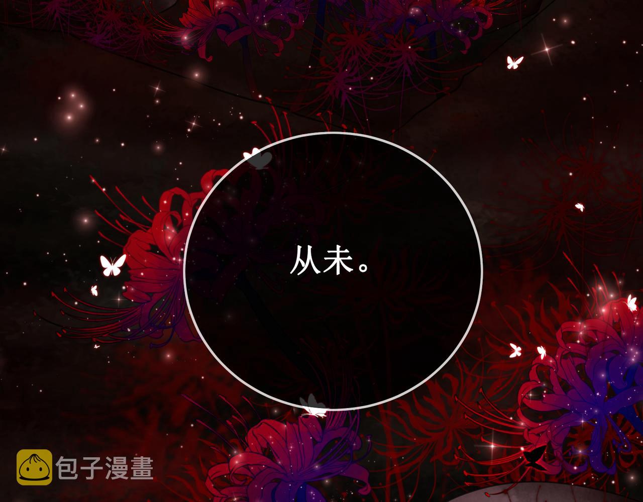 第二十七话 为你们指婚4