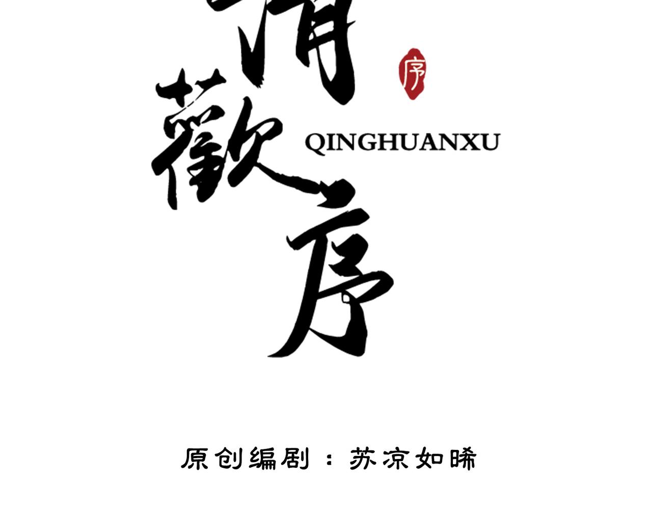 第三十八话 知洲府密室2